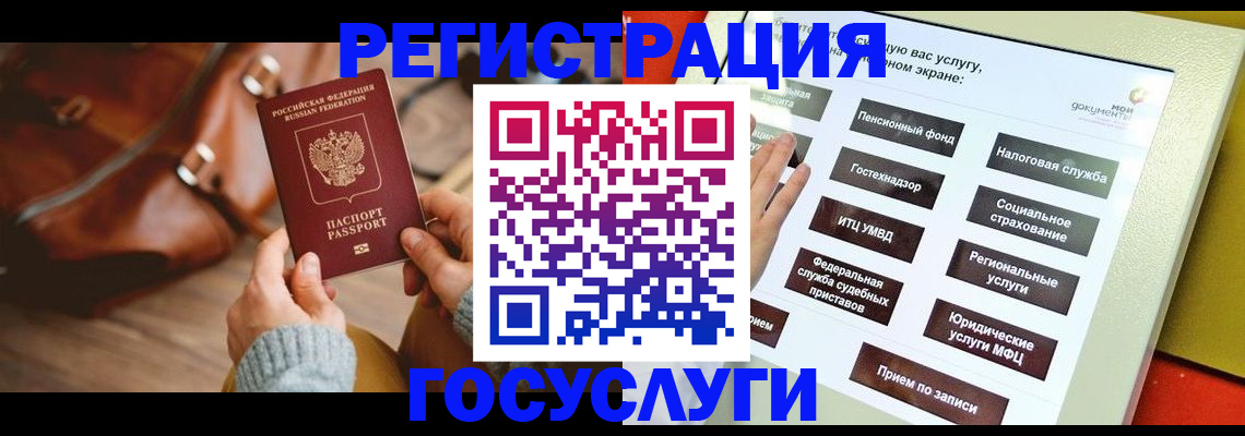 временная прописка в Шилке