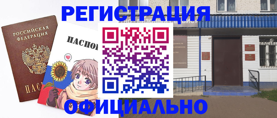 где прописаться в Шилке