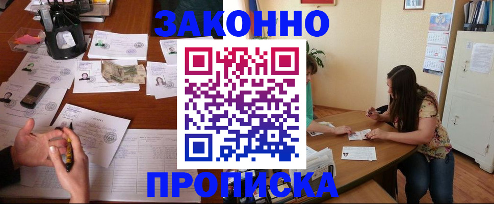 регистрация для школы в Шилке
