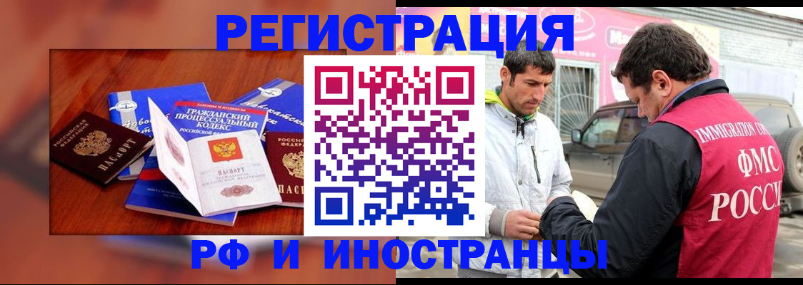 купить прописку в Шилке